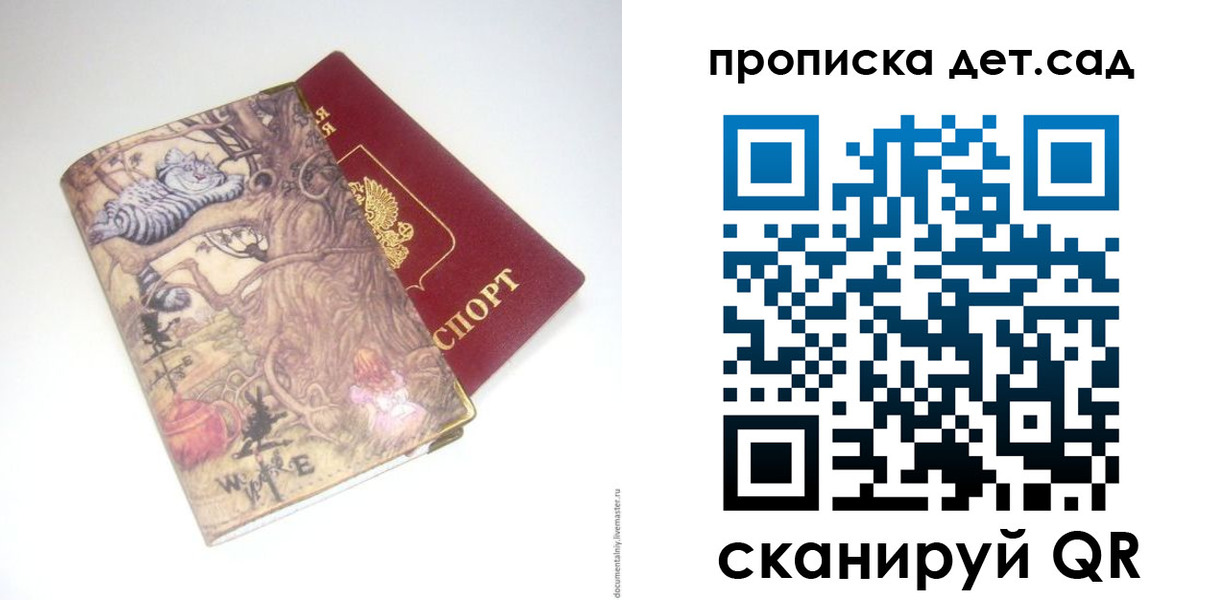 найти адрес прописки в Камне-на-Оби