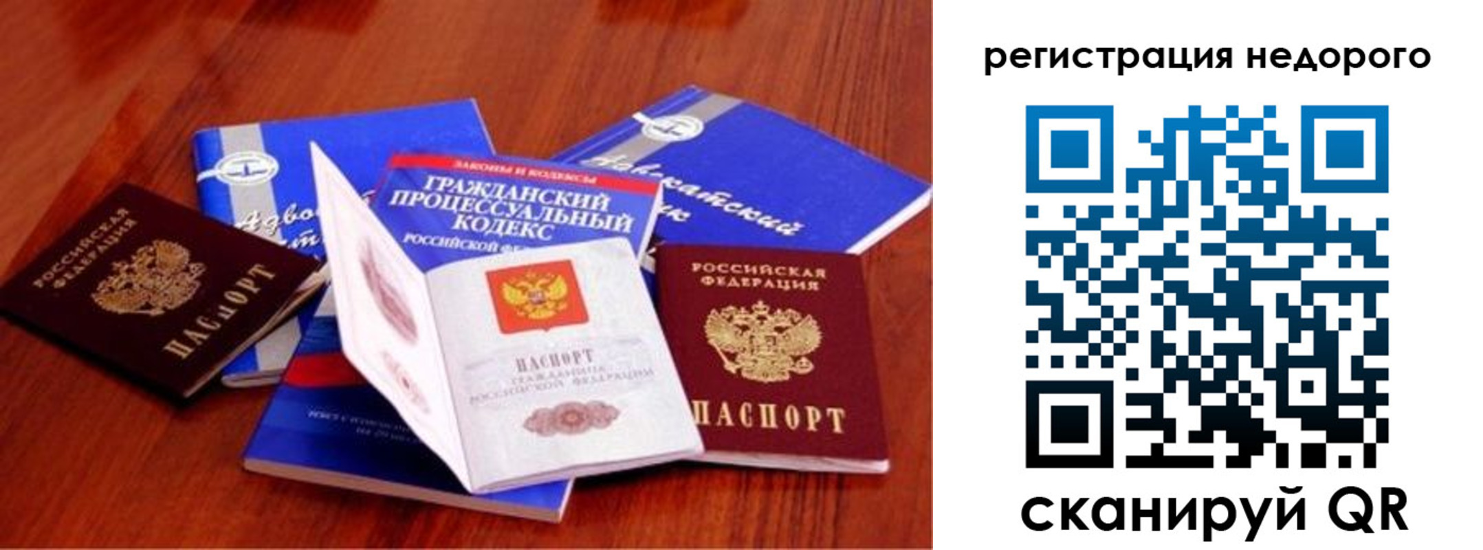 прописка для школы в Камне-на-Оби