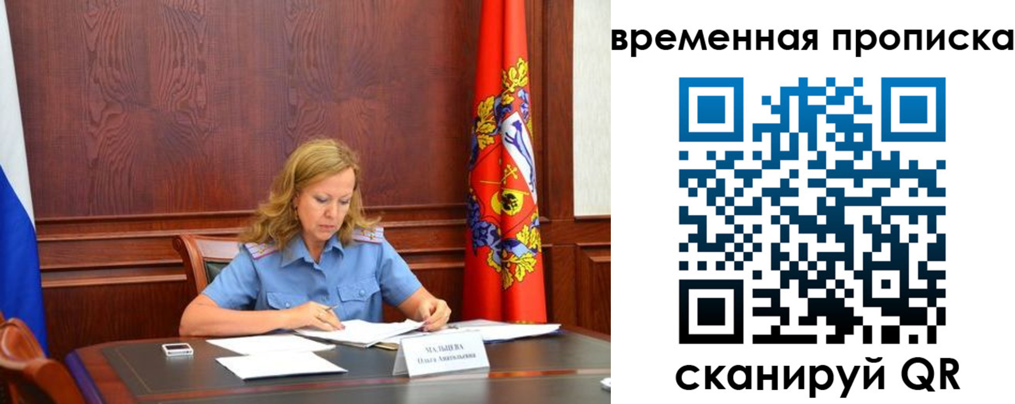 временная регистрация госуслуги в Камне-на-Оби
