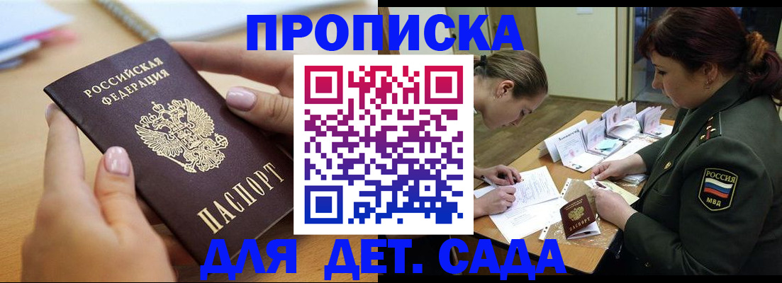 временная регистрация 2025 в Камне-на-Оби