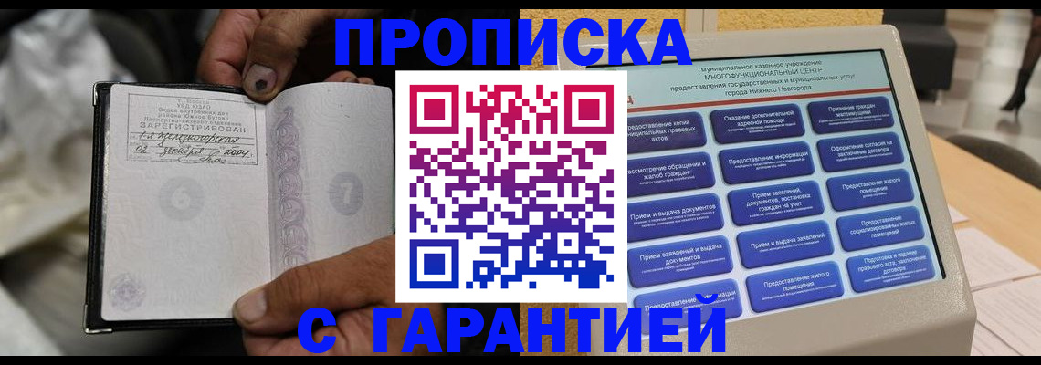 временная регистрация недорого в Камне-на-Оби