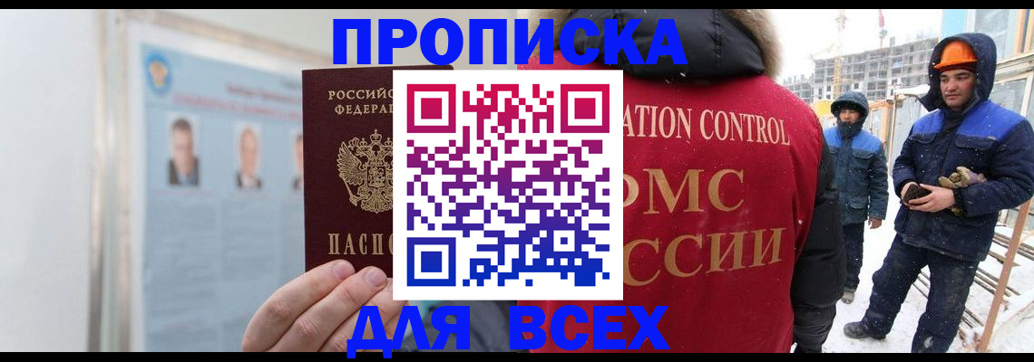 временная регистрация адрес в Камне-на-Оби