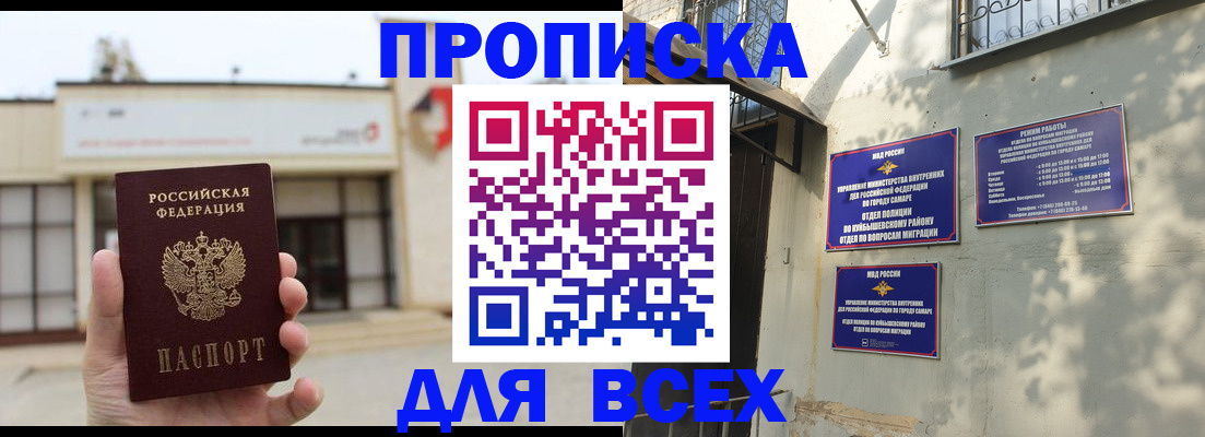 временная регистрация надежно в Камне-на-Оби