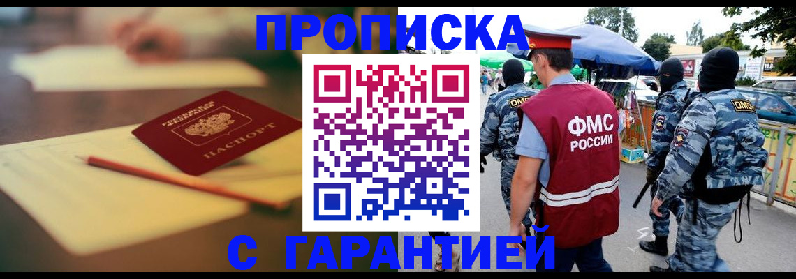 временная регистрация поиск в Камне-на-Оби