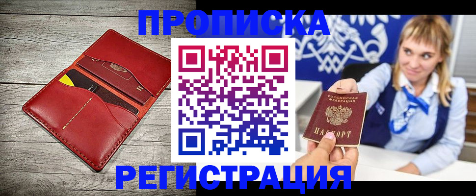 временная регистрация гарантия в Камне-на-Оби