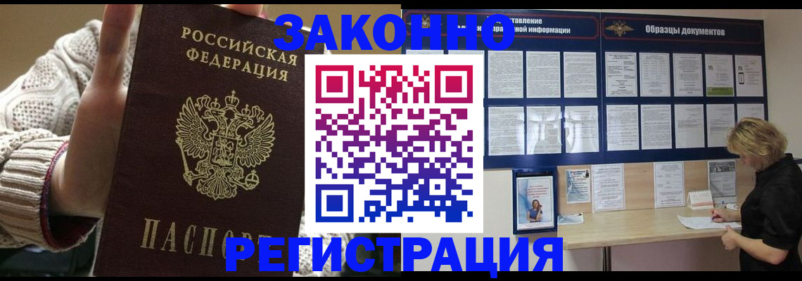 прописка от собственника в Камне-на-Оби
